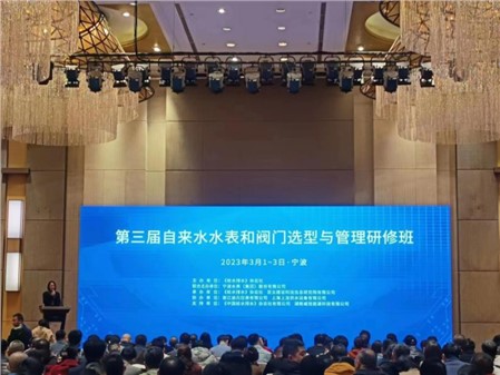 探索研習智慧供水，推進供水高效發(fā)展
